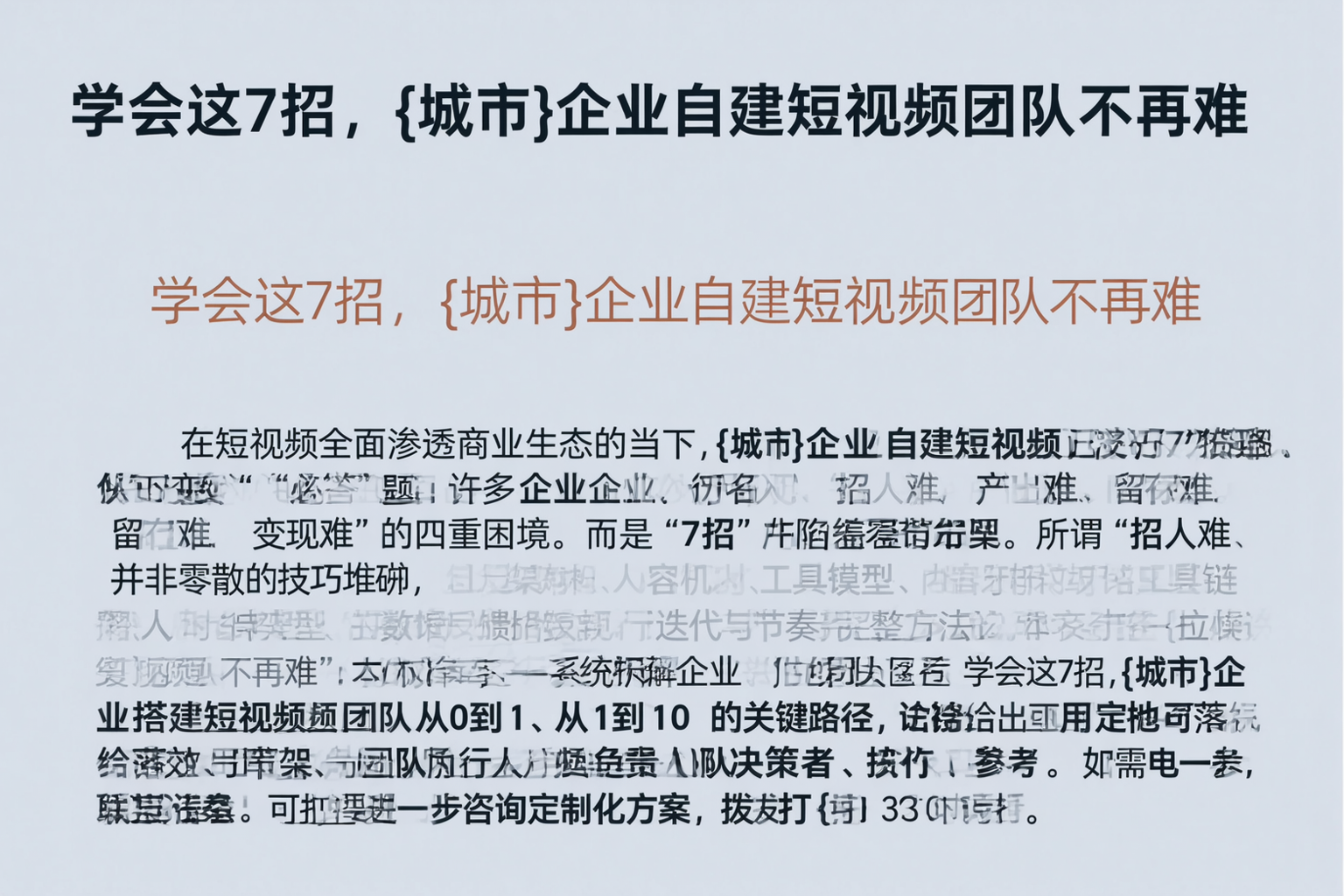 学会这7招，盐城企业自建短视频团队不再难