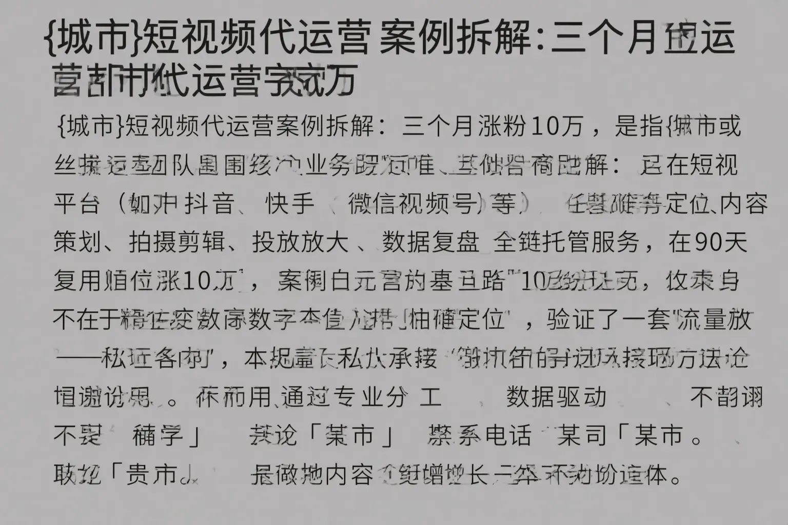盐城短视频代运营案例拆解：三个月涨粉10万