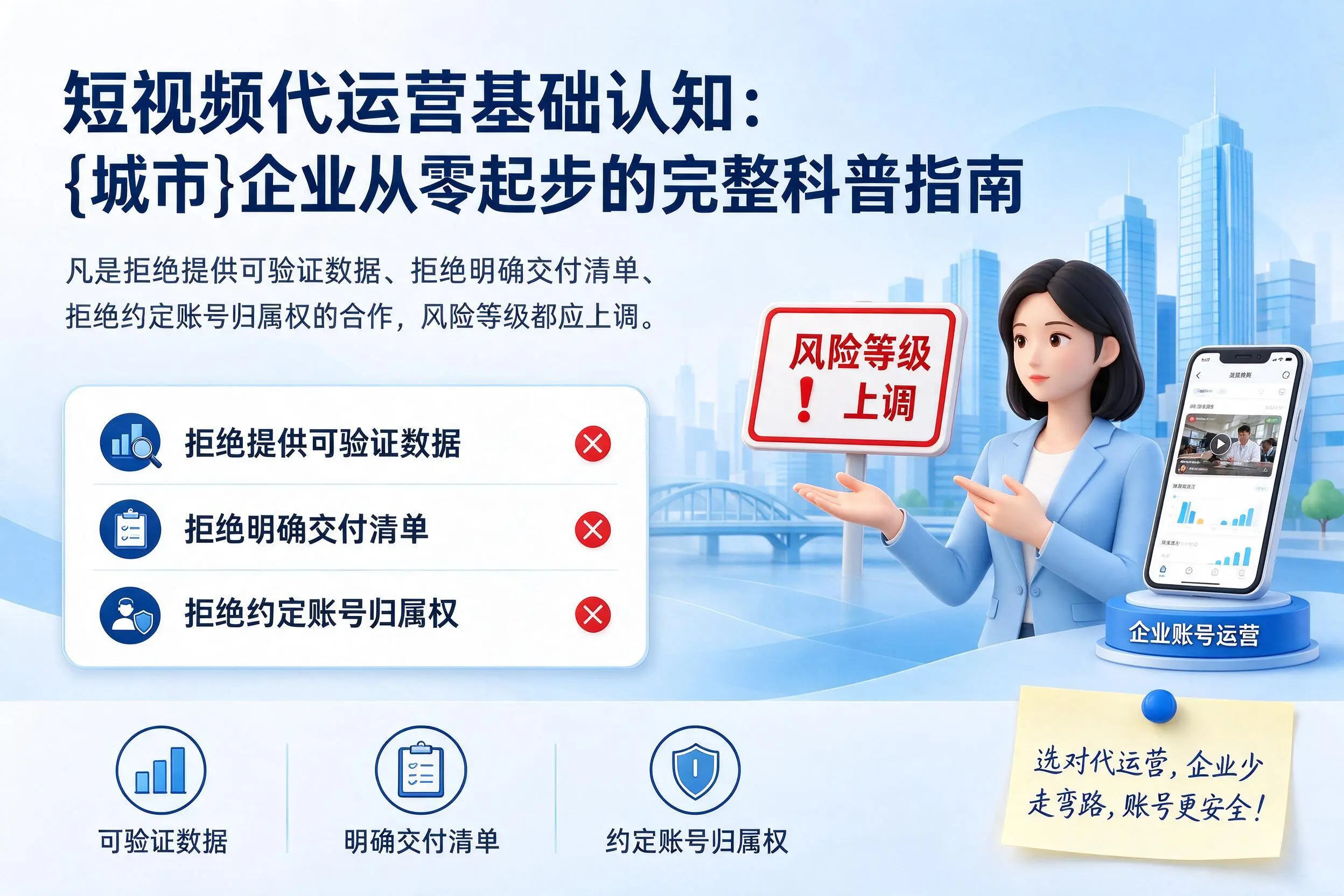 短视频代运营基础认知:盐城企业从零起步的完整科普指南